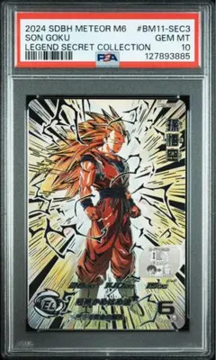 2026年最新】bm11-sec3 psaの人気アイテム - メルカリ