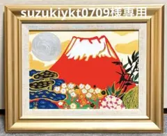 2026年最新】片岡球子 油彩の人気アイテム - メルカリ