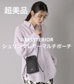 2026年最新】#DRESSTERIORシュリンクレザーマルチポーチの人気アイテム