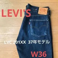 2026年最新】リーバイス 201xx w36の人気アイテム - メルカリ