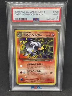 2026年最新】ポケモンカード わるいヘルガーの人気アイテム - メルカリ