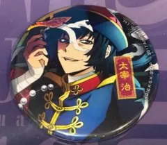 2026年最新】文マヨ 太宰治の人気アイテム - メルカリ