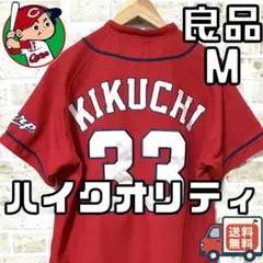 2026年最新】広島東洋カープ ハイクオリティユニフォーム(ビジター) 33
