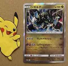 2026年最新】ジガルデ プロモの人気アイテム - メルカリ