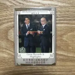 2026年最新】長嶋茂雄・松井秀喜 国民栄誉賞受賞記念の人気アイテム