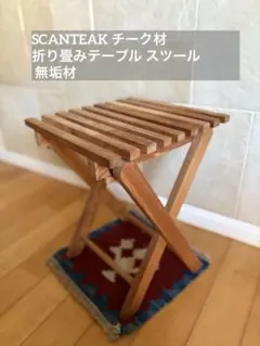 2026年最新】スキャンティーク テーブルの人気アイテム - メルカリ