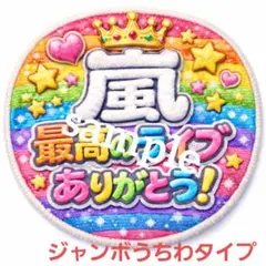 2026年最新】ファンサ ボードの人気アイテム - メルカリ