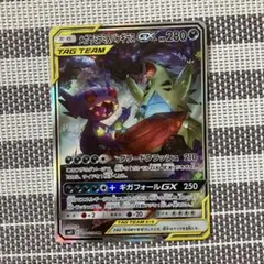 メガヤミラミ&バンギラスGX SR SM11 ミラクルツイン 102/094 - メルカリ