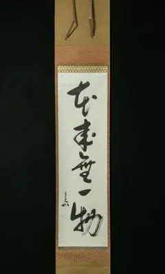 2026年最新】堀内宗完の人気アイテム - メルカリ