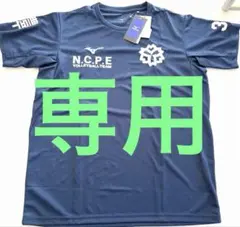 2026年最新】日体大バレーの人気アイテム - メルカリ