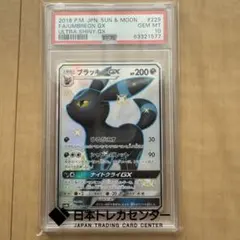 2026年最新】ブラッキーgx ssr psa10の人気アイテム - メルカリ