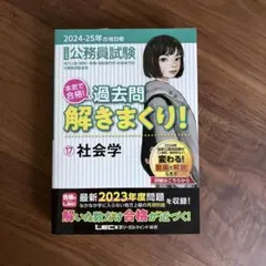 2026年最新】過去問解きまくり！の人気アイテム - メルカリ