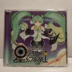 2026年最新】星ノ少女ト幻奏楽土の人気アイテム - メルカリ