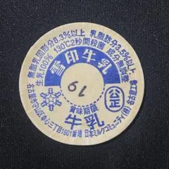 2026年最新】牛乳キャップの人気アイテム - メルカリ