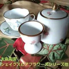 2026年最新】大倉陶園 エッグスタンドの人気アイテム - メルカリ