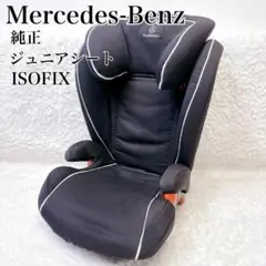 2026年最新】ベンツ チャイルドシートの人気アイテム - メルカリ