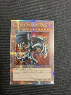 2026年最新】レッドアイズ・ブラックメタルドラゴン25thの人気アイテム