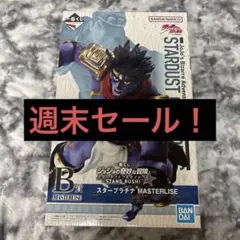 2026年最新】b賞 スター プラチナの人気アイテム - メルカリ