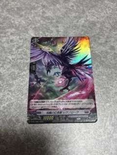 2026年最新】レヴノローグの人気アイテム - メルカリ