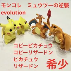 2026年最新】コピーリザードンの人気アイテム - メルカリ