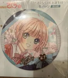 2026年最新】カードキャプターさくら 缶バッジの人気アイテム - メルカリ