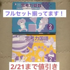 2026年最新】七田式プリント 2年生の人気アイテム - メルカリ
