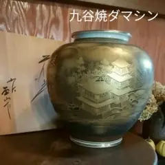 2026年最新】九谷雪山の人気アイテム - メルカリ