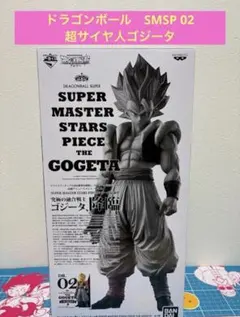 2026年最新】SMSPゴジータ 02の人気アイテム - メルカリ