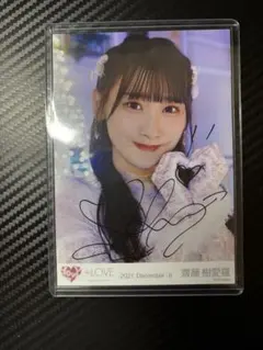 2026年最新】齋藤樹愛羅直筆の人気アイテム - メルカリ