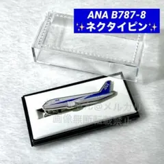 2026年最新】ana ネクタイピンの人気アイテム - メルカリ