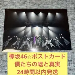 2026年最新】平手友梨奈 ポストカードの人気アイテム - メルカリ