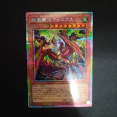 2026年最新】絢嵐豪火フォニクスの人気アイテム - メルカリ