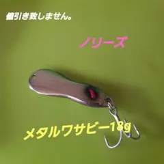 2026年最新】メタルワサビーの人気アイテム - メルカリ