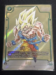 2026年最新】孫悟空 FB05-119の人気アイテム - メルカリ