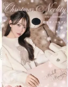 2026年最新】ミシェルマカロン ノベルティ ルームウェアの人気アイテム