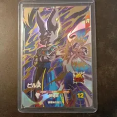 2026年最新】SDV2 ビルスの人気アイテム - メルカリ