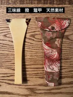 2026年最新】三味線 バチ べっ甲の人気アイテム - メルカリ