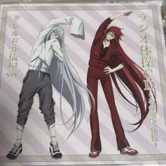 2026年最新】黒執事 ラジオ体操の人気アイテム - メルカリ