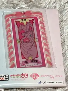 2026年最新】アクセサリースタンド 「一番くじ アニメ カード