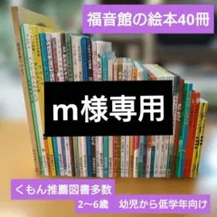 2026年最新】くもんのすいせん図書の人気アイテム - メルカリ