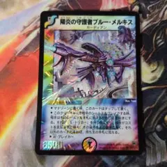2026年最新】陽炎の守護者ブルー・メルキスの人気アイテム - メルカリ