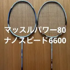 2026年最新】NANOSPEED 6600の人気アイテム - メルカリ