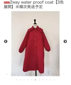 2026年最新】ROSY monster レインコートの人気アイテム - メルカリ