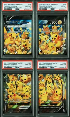 2026年最新】ピカチュウvユニオン psaの人気アイテム - メルカリ