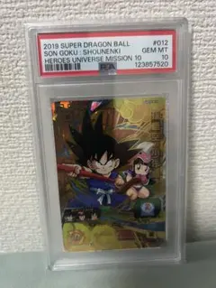 2026年最新】ドラゴンボールヒーローズ 旧弾 psa10の人気アイテム