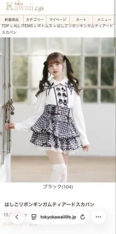 2026年最新】リズリサ スカパンの人気アイテム - メルカリ