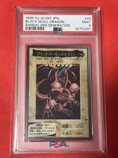 2026年最新】ブラックデーモンズドラゴン psa9の人気アイテム - メルカリ