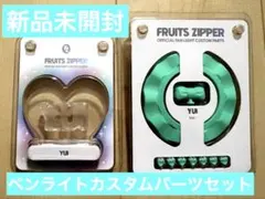 2026年最新】fruits zipper ペンライト 櫻井優衣の人気アイテム - メルカリ