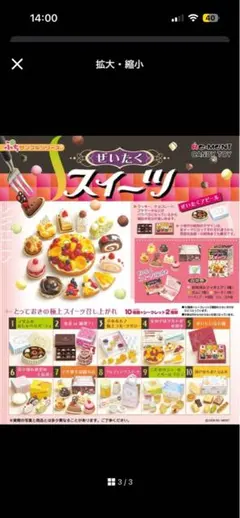 2026年最新】リーメント ぜいたくスイーツ シークレットの人気アイテム