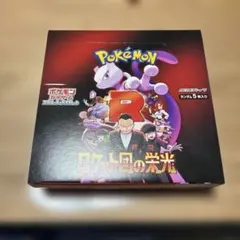 2026年最新】ロケット団の栄光の人気アイテム - メルカリ